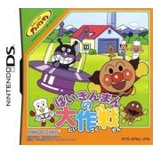 Soreike! Anpanman - Baikinman No Daisakusen