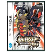 口袋妖怪白金v3中文版(含模拟器)