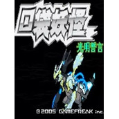 口袋妖怪:光明誓言中文版(含模拟器)