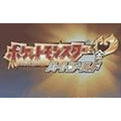 口袋妖怪银魂386中文版(含模拟器)