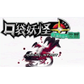 口袋妖怪MEGA觉醒中文版(含模拟器)
