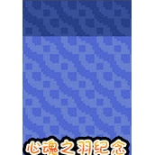 口袋妖怪心魂之羽纪念版(含模拟器)