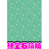 口袋妖怪绿宝石萌版(含模拟器)