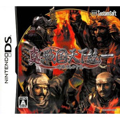 Shin Sengoku Tenka Touitsu - Gunyuutachi No Souran (JP)(BAHAMUT)