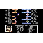 吞食天地(日版)(含模拟器)