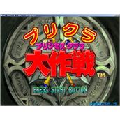花小路大作战免费版(含模拟器)