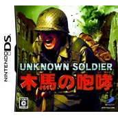 Unknown Soldier - Mokuba No Houkou