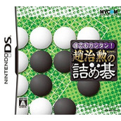 Daredemo Kantan! Chou Chikun No Tsume Go