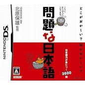 Mondai Na Nihongo (6rz)