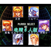 电精6人版(含模拟器)