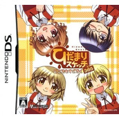 Hidamari Sketch - Dokodemo Sugoroku X365 (JP)(High Road)