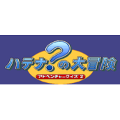 卡普空冒险问答2(日版)中文硬盘版(含模拟器)
