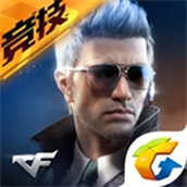 cf手游五周年版