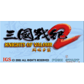 三国战记2：群雄争霸 中文版(含模拟器)