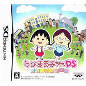 Chibi Maruko-Chan DS - Maru-Chan No Machi (JP)