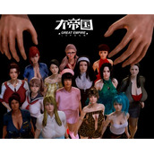 腐蚀中文手机版