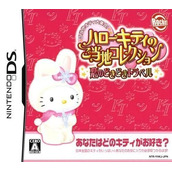 Hello Kitty No Gotouchi Collection - Koi No DokiDoki Travel