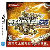 Mahjong Fight Club DS - Wi-Fi Taiou