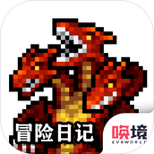 冒险日记手游