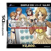 Simple DS Series Vol. 44 - The Gal Mahjong (High Road)