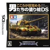 Kokoro Ga Mezameru Otoko Tachi No Nurie DS - Tamiya Box Art