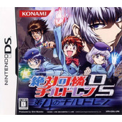 Zettai Karen Children DS - Dai 4 No Children