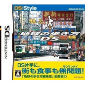 DS Style Series - Chikyuu No Arukikata DS - Hong Kong (MaxG)