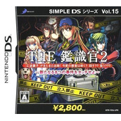 Simple DS Series Vol. 15 - The Kanshikikan 2 - Aratanaru 8-tsu No Jiken Wo Touch Seyo (iMPAcT)