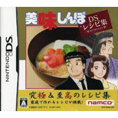 Oishinbo - DS Recipe Shuu (2CH)