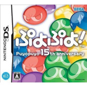 Puyo Puyo! 15th Anniversary (v03) (JP)(BAHAMUT)