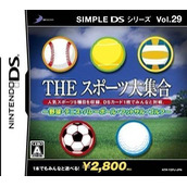 Simple DS Series Vol. 29 - The Sports Daishuugou (6rz)
