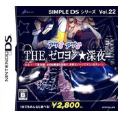Simple DS Series Vol. 22 - The Zero-Yon Shinya (Undutchable)