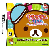 Rhythm De Run Run Run (JP)(2CH)