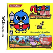 Penguin No Mondai - Saikyou Penguin Densetsu!