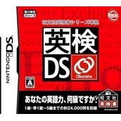 Eiken DS (GRN)