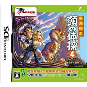 Tago Akira No Atama No Taisou - Dai-4-shuu - Time Machine No Nazotoki Daibouken (JP)(BAHAMUT)
