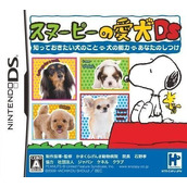 Snoopy No Aiken DS (JP)