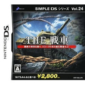 Simple DS Series Vol. 24 - The Sensha (Sir VG)