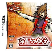 Saihai No Yukue