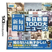 Mainichi Shinbun 1000 Dai-News (GRN)