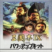 三国志9手机版单机版v1.0.0