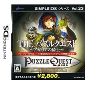 Simple DS Series Vol. 23 - The Puzzle Quest - Agaria No Kishi (v01) (JP)(High Road)