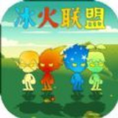 冰火联盟手游
