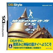 DS Style Series - Chikyuu No Arukikata DS - Thai