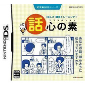 Biz Nouryoku DS Series - Wagokoro No Moto (6rz)