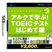 Simple DS Series Vol. 38 - ALC De Manabu! TOEIC Test - Hajimete Hen (NRP)