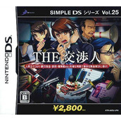 Simple DS Series Vol. 25 - The Koushounin