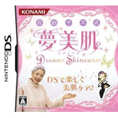 Saeki Chizu Shiki Yumemihada - Dream Skincare (6rz)