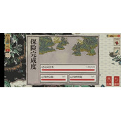 《江南百景图》第一天她该走向谁对话选择策略