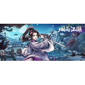 《烟雨江湖》五狱剑法获得方法一览